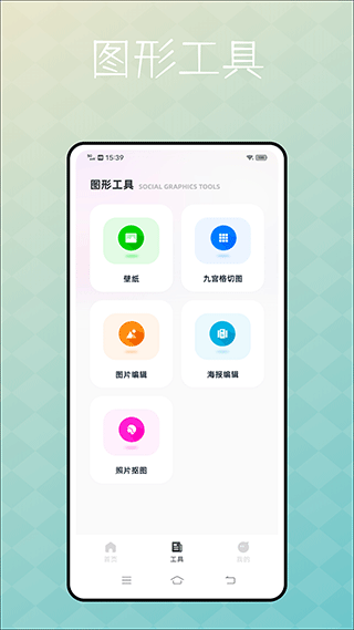 捷径库一键九宫格截图2