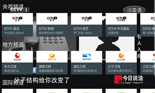 MyTv直播最新版截图2