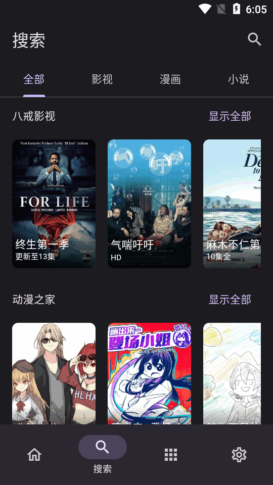 miru软件截图3