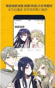 绯红漫画截图3