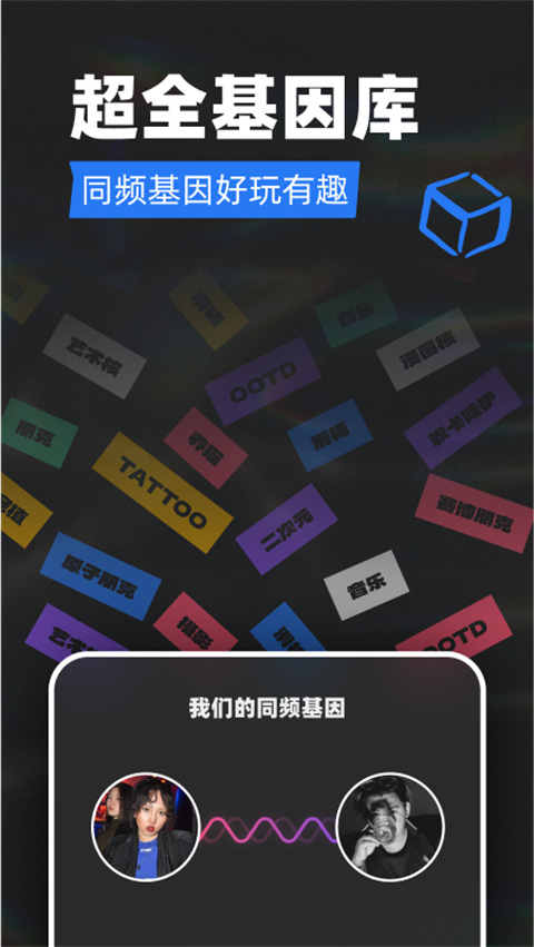 tagoo免费版截图3