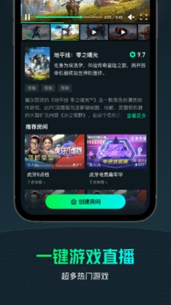 虎牙云游戏截图1