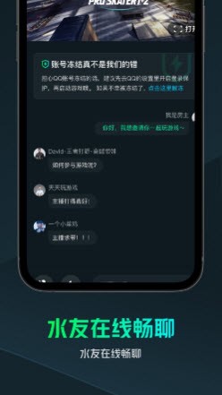 虎牙云游戏截图2