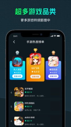 虎牙云游戏截图5