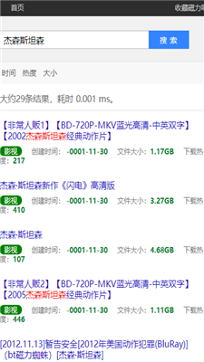 ciliba磁力搜索引擎截图3