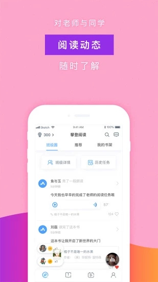 攀登阅读截图1