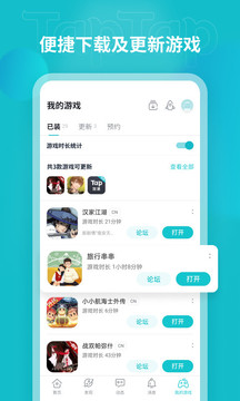 TEPTEP正式版截图2