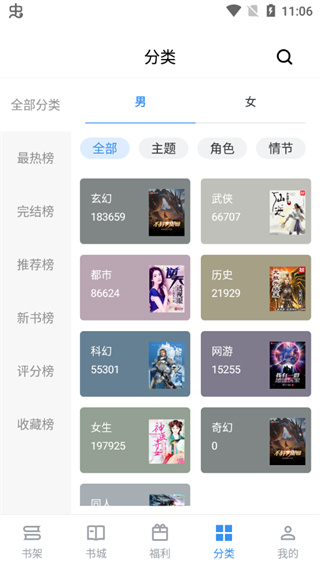 9X阅读器最新版截图1