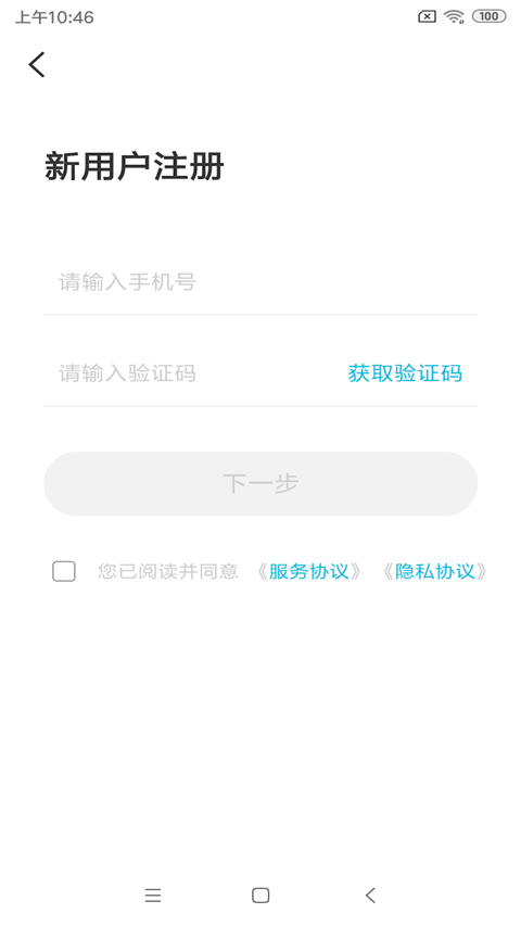 智云互联截图2