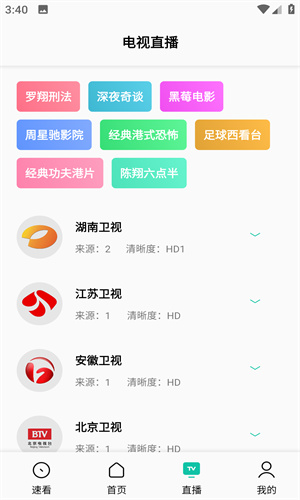 易看Pro最新版本截图3