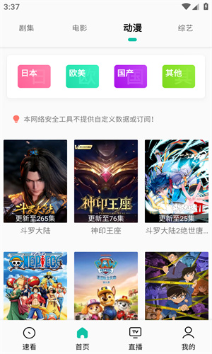 易看Pro最新版本截图2