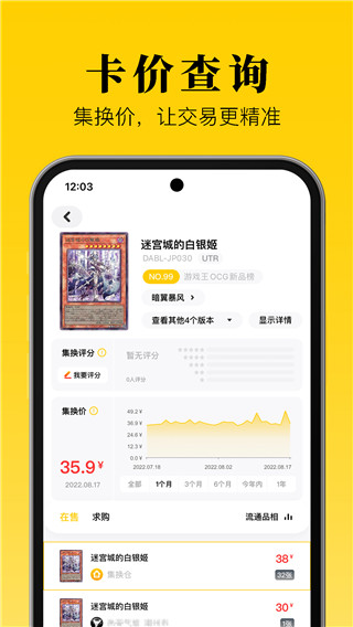 集换社截图5