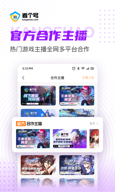 看个号截图2