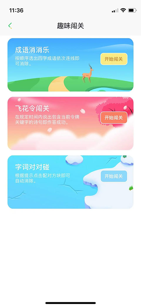 群阅书声学生截图2