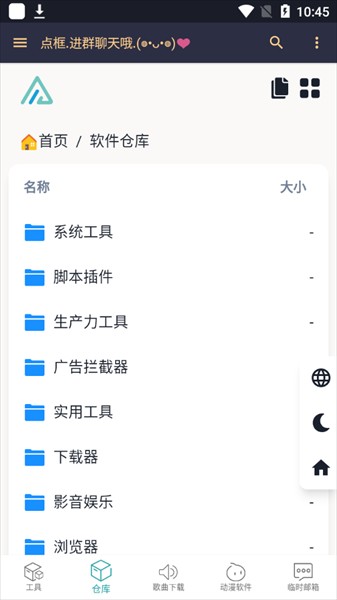 小仓库截图2