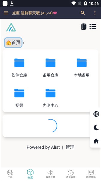 小仓库截图1