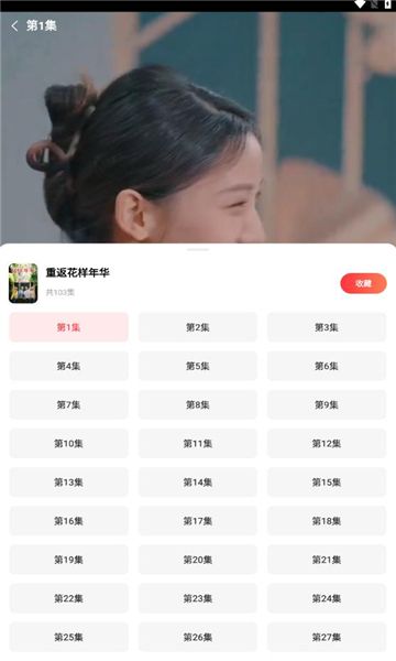 火柴短剧截图4