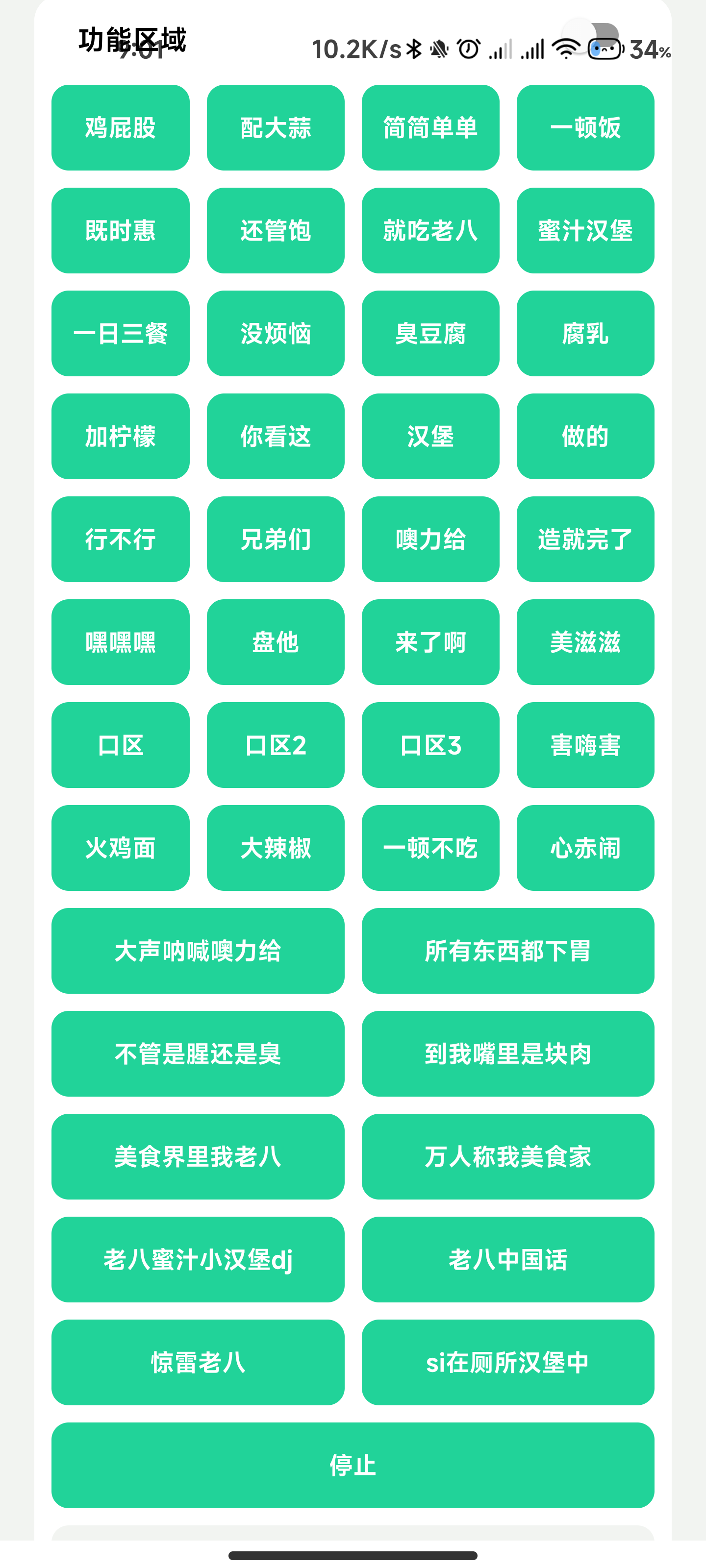 八音盒截图1