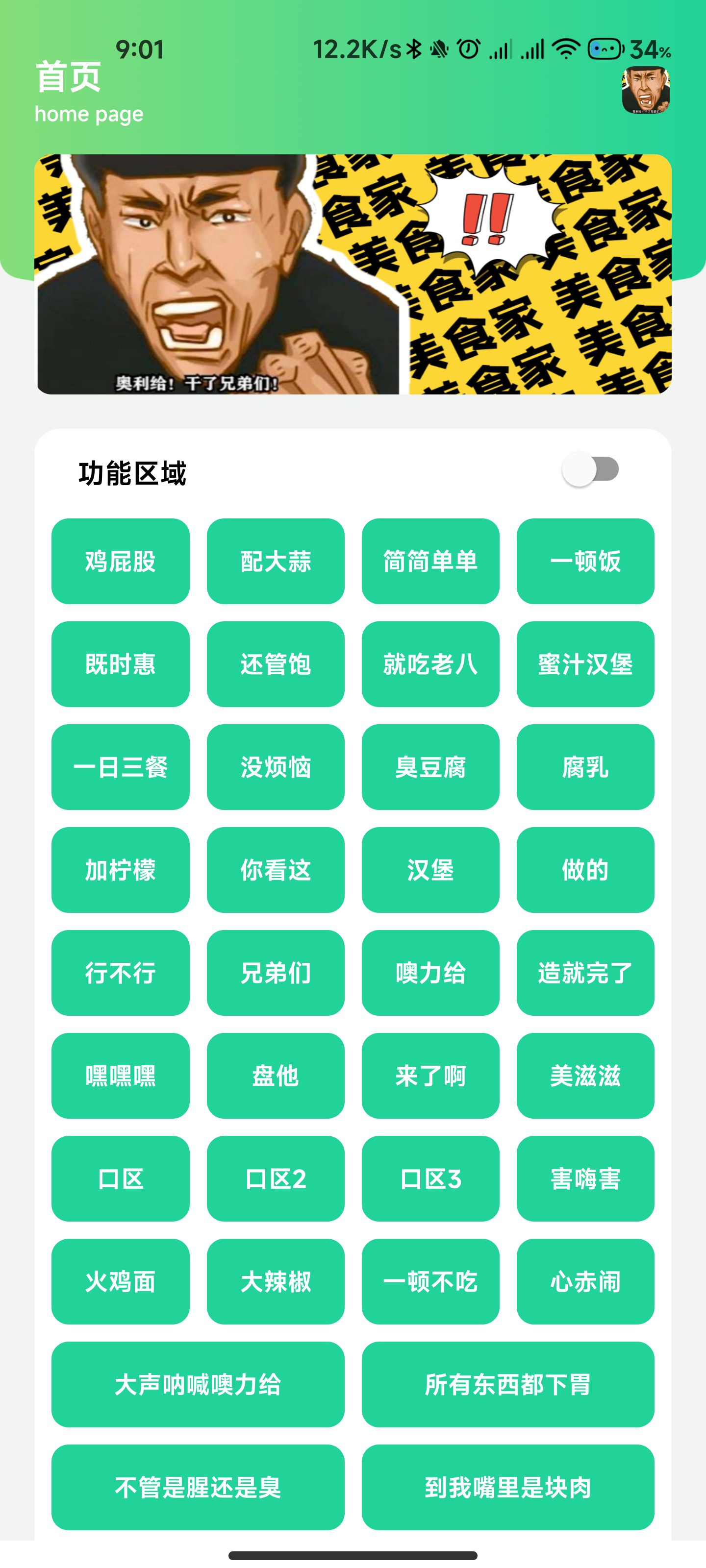 八音盒截图2