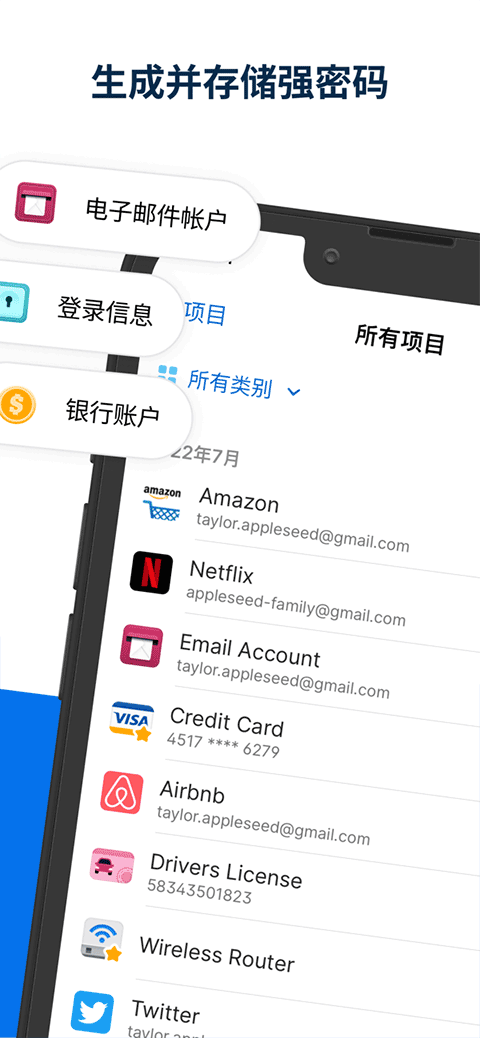 1password截图4