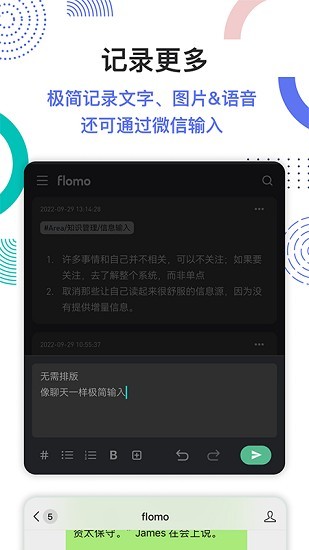 flomo截图2