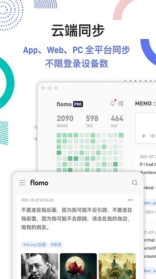 flomo截图3