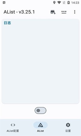 AList截图2