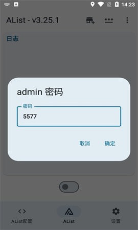 AList截图3