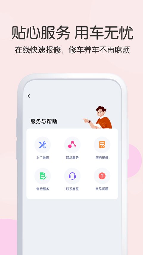 爱玛智行截图5