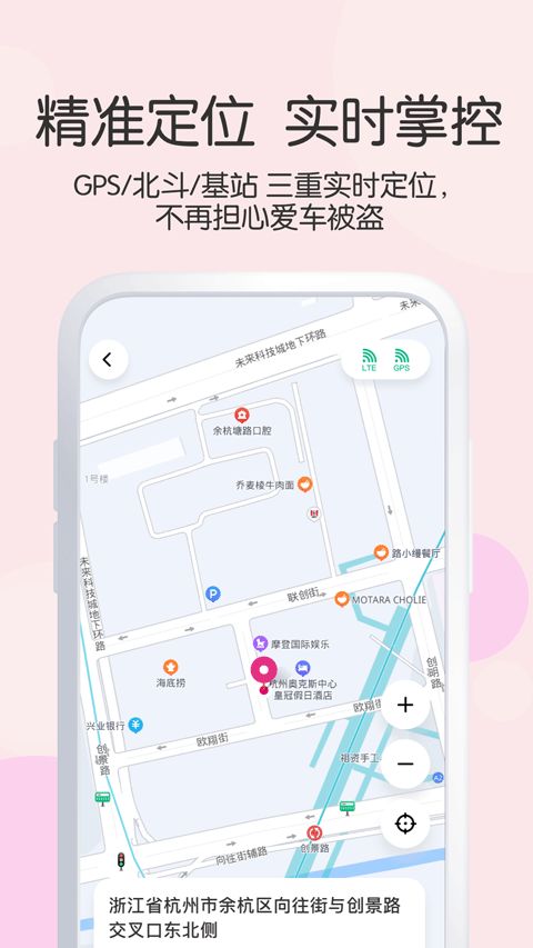 爱玛智行截图4