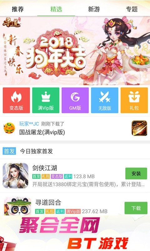 2345游戏盒子截图1