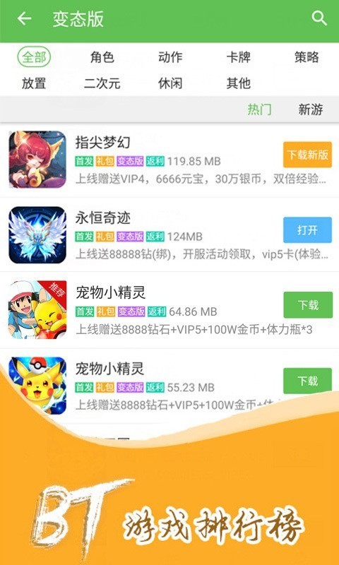 2345游戏盒子截图3