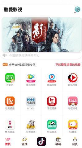 酷爱影视截图1