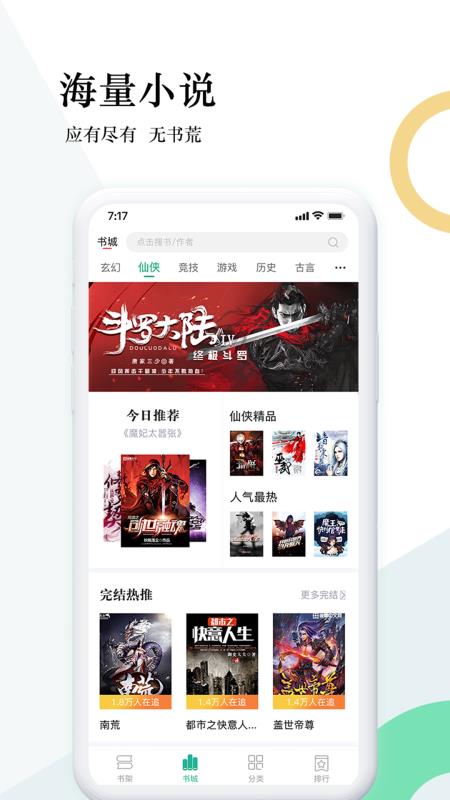 狸梦小说无广告版截图2