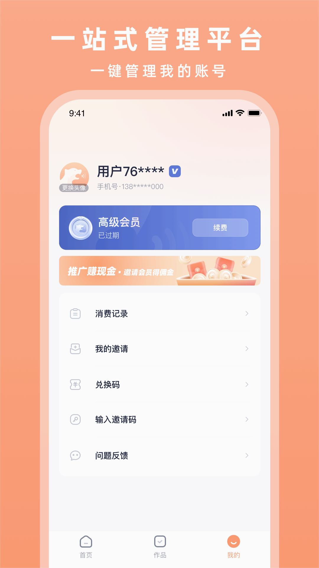 配音豹截图3