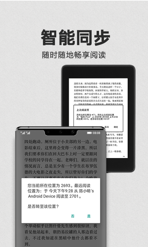 kindle阅读器截图1