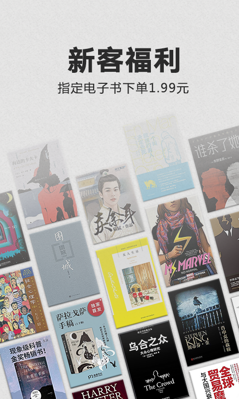 kindle阅读器截图4