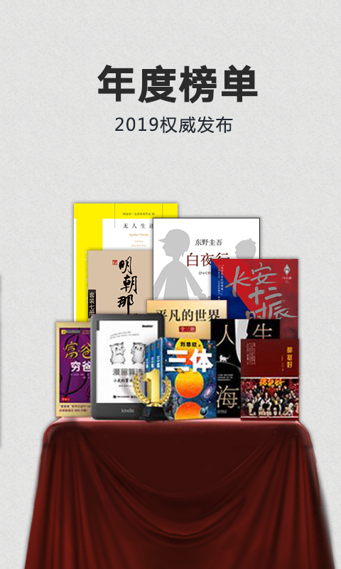 kindle阅读器截图3