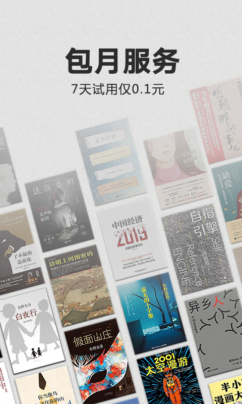 kindle阅读器截图2