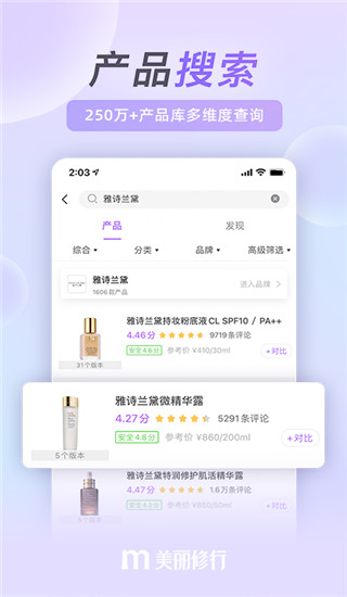 美丽修行app截图2