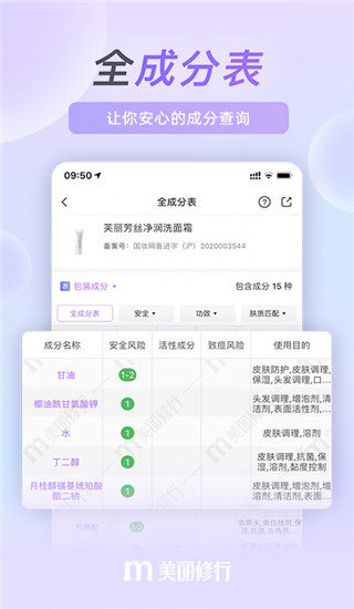 美丽修行app截图1