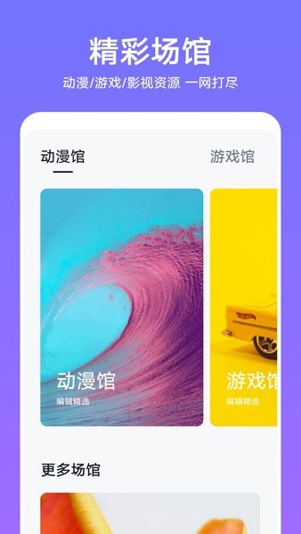 华为主题商店截图4