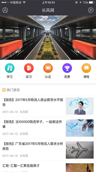 长风网截图3