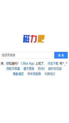 最佳磁力链ciliba截图1