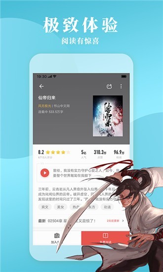 镇魂小说网截图1