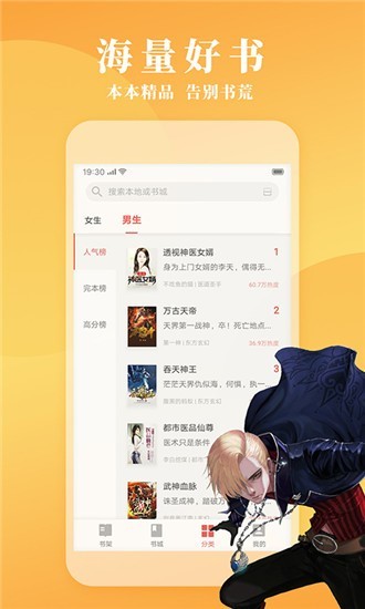 镇魂小说网截图2