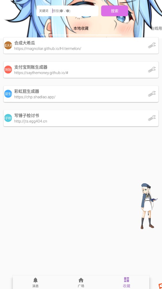 kksk截图3