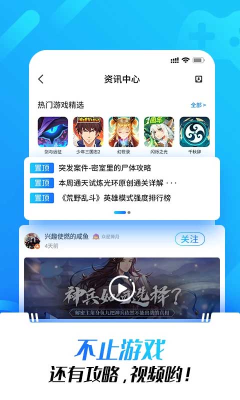 光环助手安装包截图1