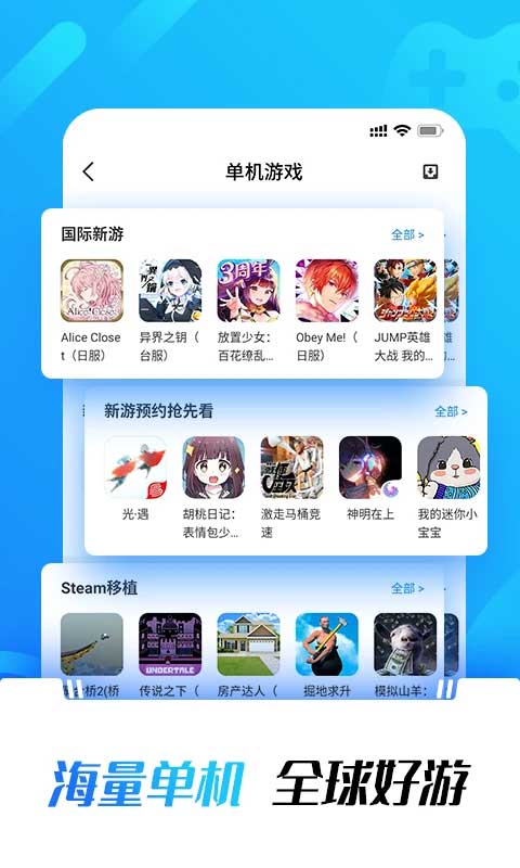 光环助手安装包截图4