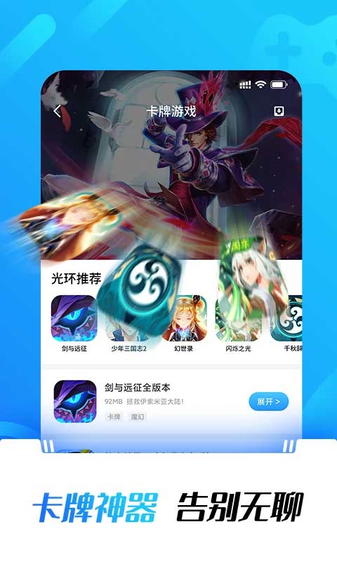 光环助手安装包截图3